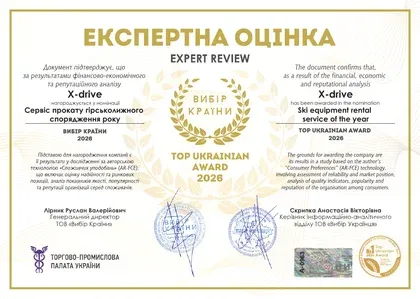 Сертифікат «Експертна оцінка» X-drive 2026